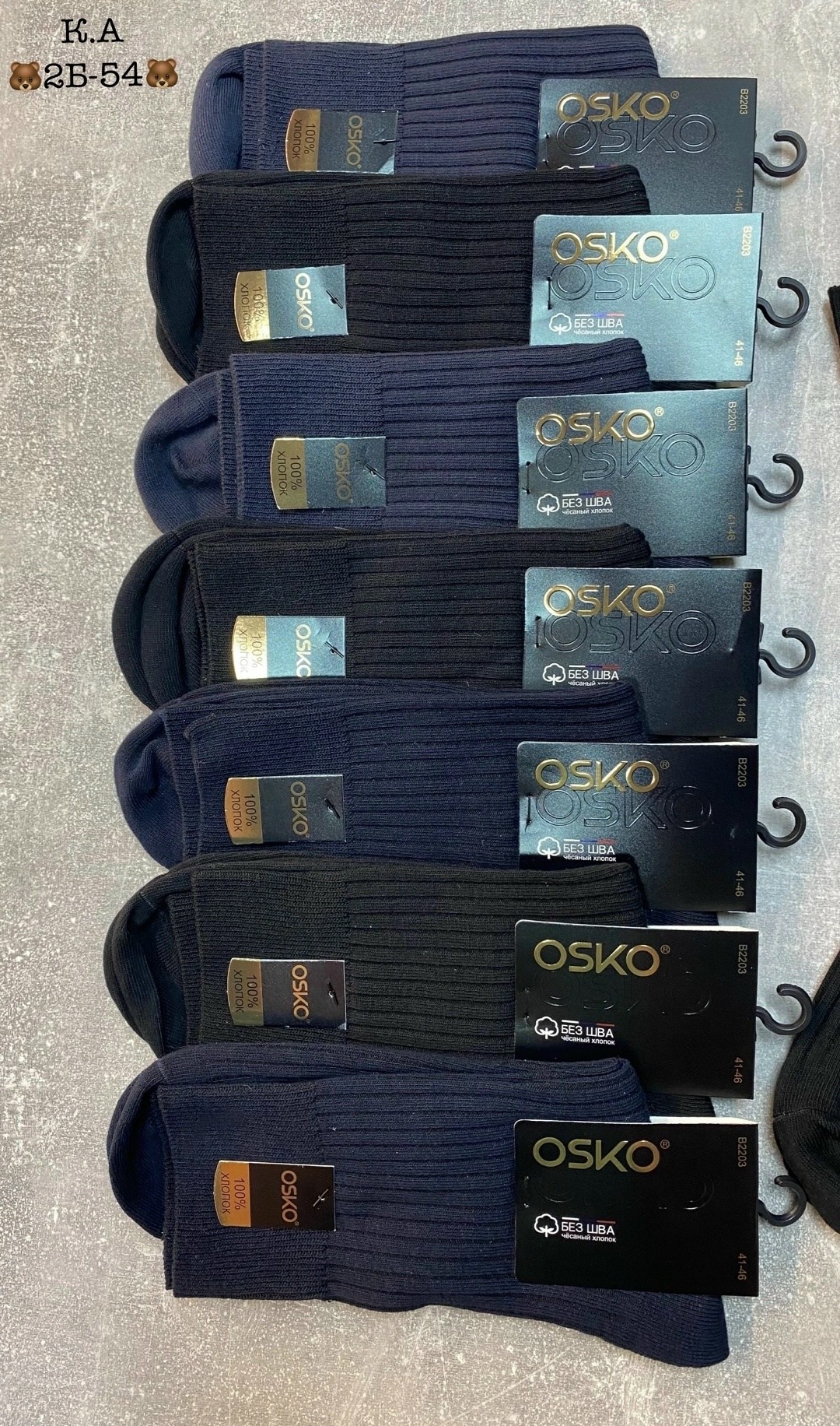 osko носки мужские,мужские носки,мужские носки классические,носки osko классическая,носки мужские набор