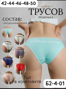 Нижнее белье