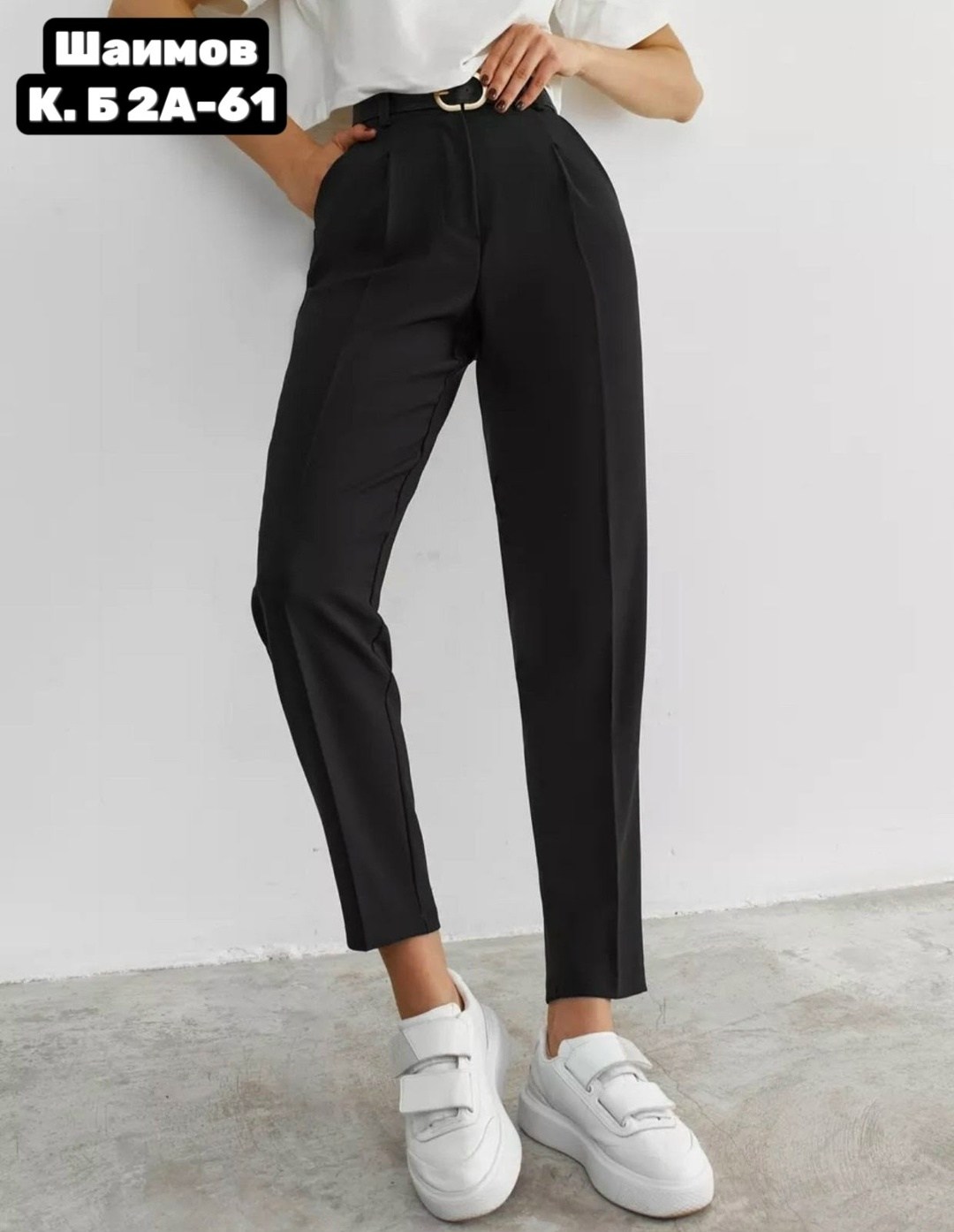 женские классические брюки,брюки женские классически,брюки женские черные классические,брюки прямые женские классические,брюки женские