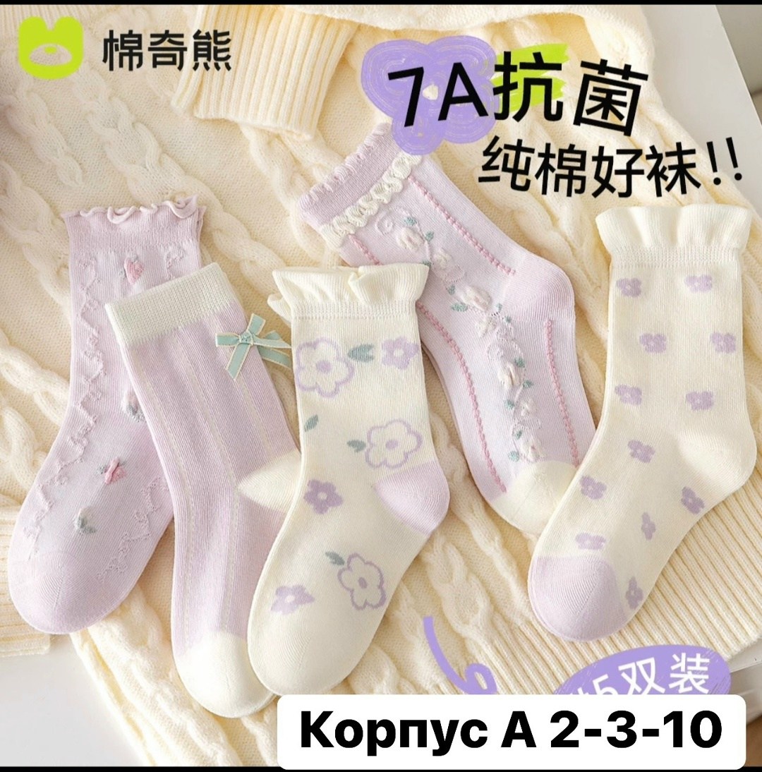 носки для девочки детские,носки детские с,детские носки хлопковые,носки для девочки хлопковые,носки для девочек