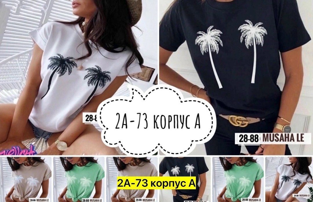 текстиль,распродажа,оптом, распродажа,одежда оптом