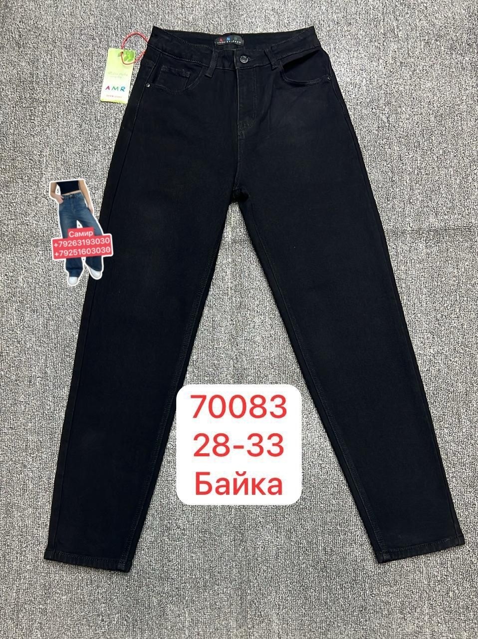 детские джинсы,джинсы широкие,джинсы подростковые,брюки джинсы,джинсы для девочек