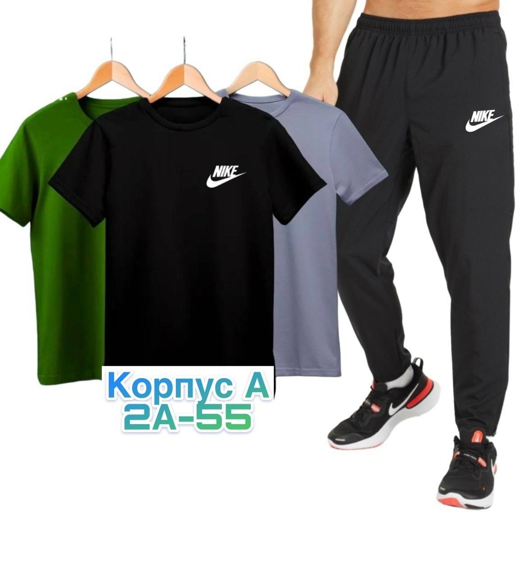 спортивные костюмы,спортивный костюм одежда,мужские спортивные костюмы,сток одежда,