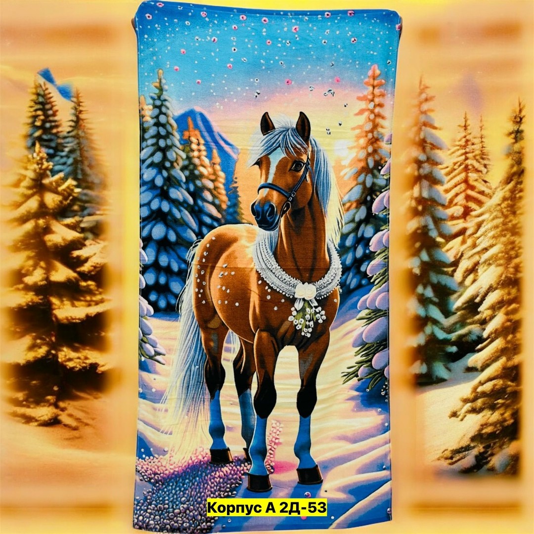 полотенце с лошадью,лошади в поле,лошадей,лошади на лугу,кони в поле