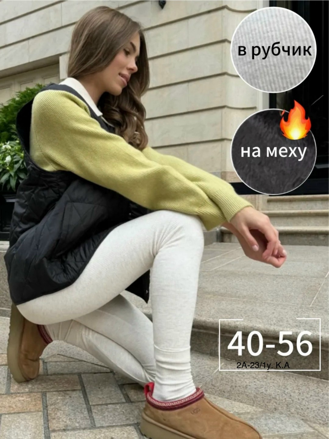 легинсы женские,хлопковые леггинсы,леггинсы теплые,женские леггинсы,легинсы трикотажные