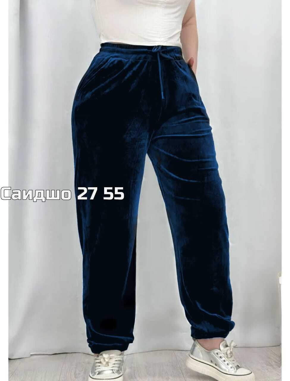 брюки велюр,брюки спортивные женская,штаны вельвет,женские штаны,брюки штаны