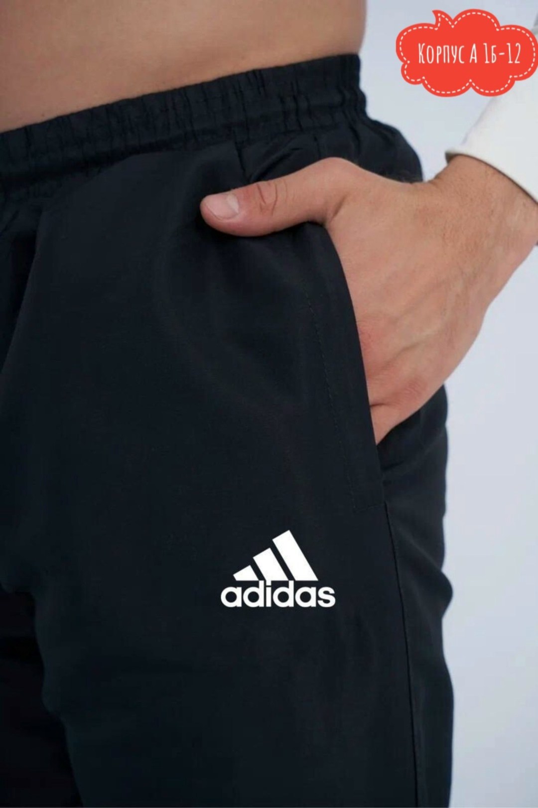 брюки спортивные утеплённые,брюки мужские,брюки на синтепоне,штаны плащевка мужские адидас зимние,спортивные брюки