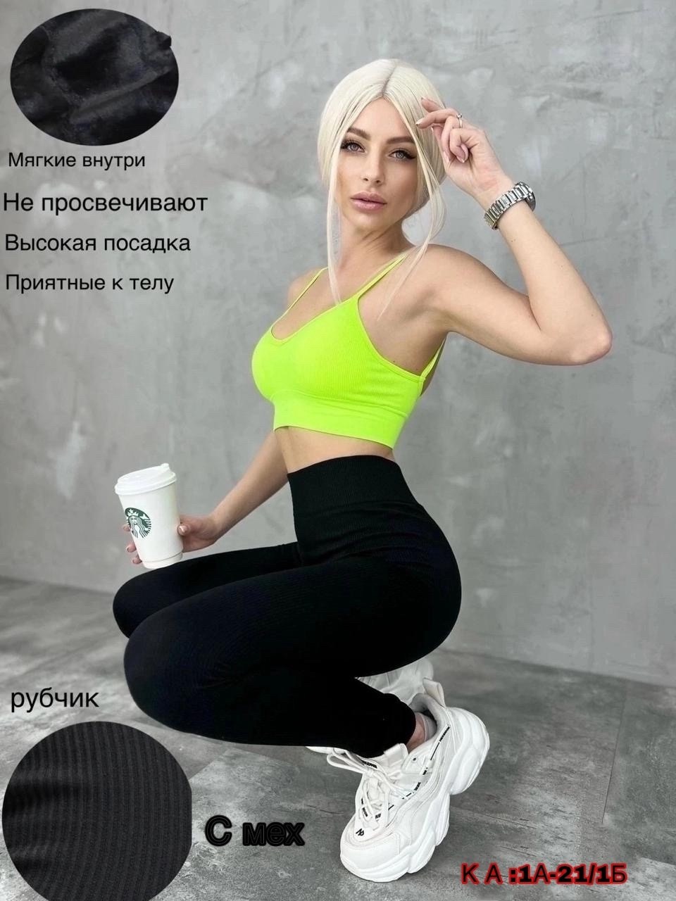 леггинсы в рубчик спортивные утягивающие лосины,леггинсы женские спортивные утягивающие,леггинсы в рубчик спортивные утягивающие,леггинсы в рубчик,леггинсы в рубчик утягивающие