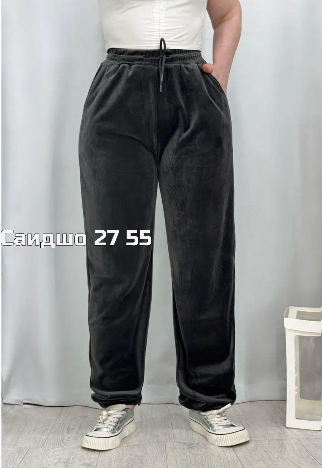брюки велюр,брюки спортивные женская,штаны вельвет,женские штаны,брюки штаны