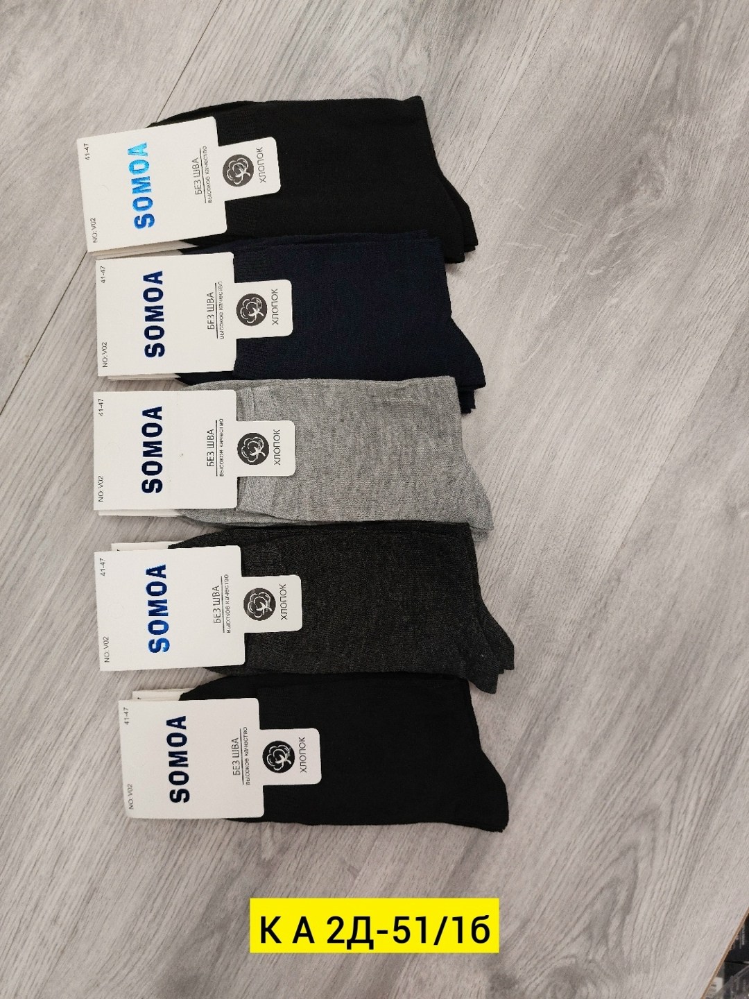 мужские носки,носки мужские 10 пар,носки мужские сток,мужские носки хлопок,комплект носки мужские