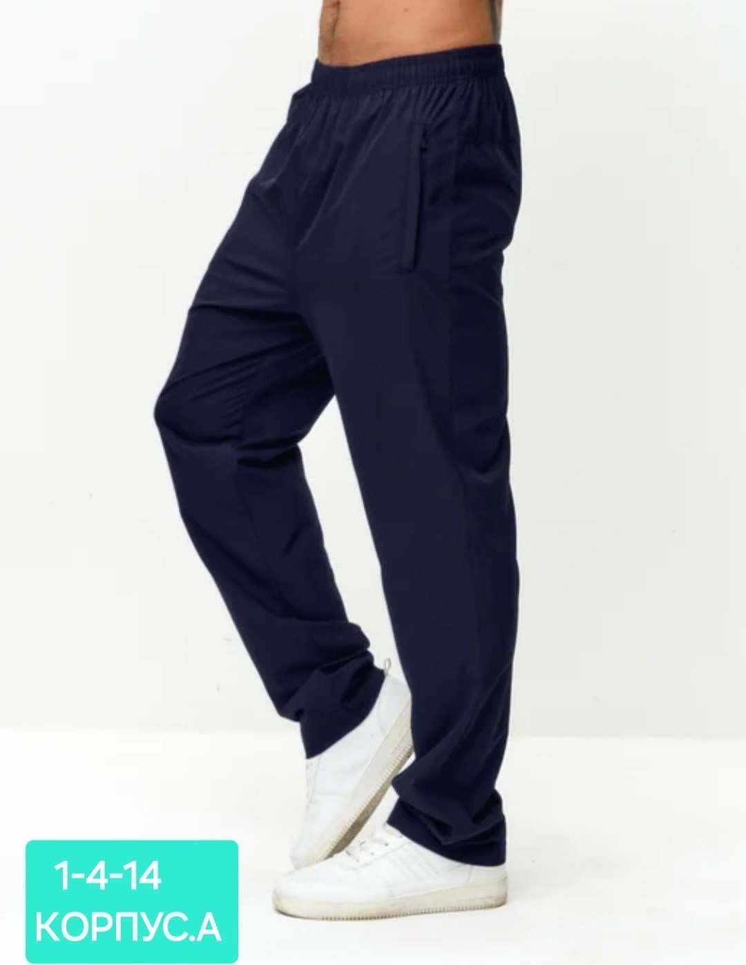 брюки мужские с начесом,спортивные мужские брюки,брюки на флис,брюки спортивные,мужские брюки