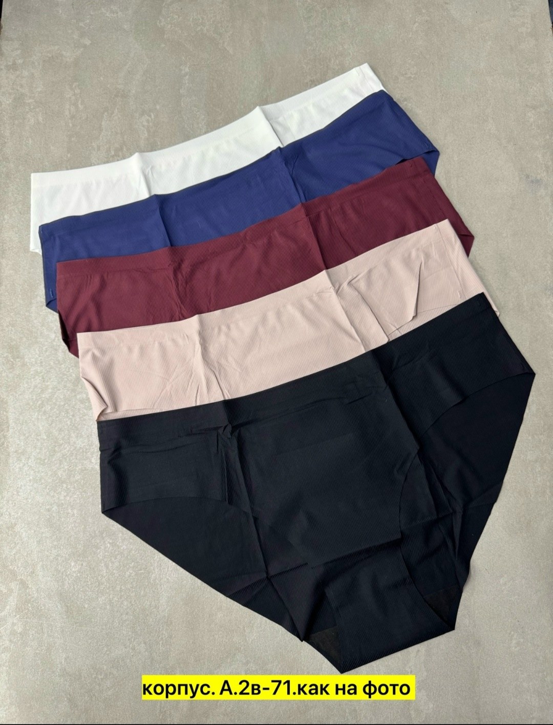 женские трусы бесшовные,трусики бесшовные,трусы бесшовные,комплект трусов,женское белье