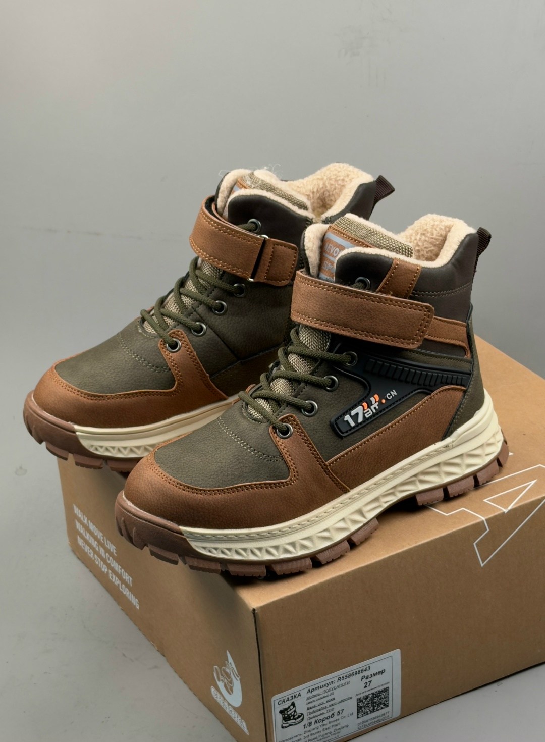 зимние ботинки для мальчика,детские ботинки,ботинки,ботинки для мальчика,