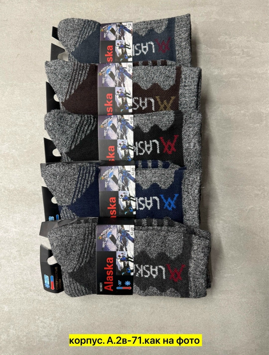 носки мужские,носки аляска,носки мужские 12 пар,носки мужские 10 пар,термо носки