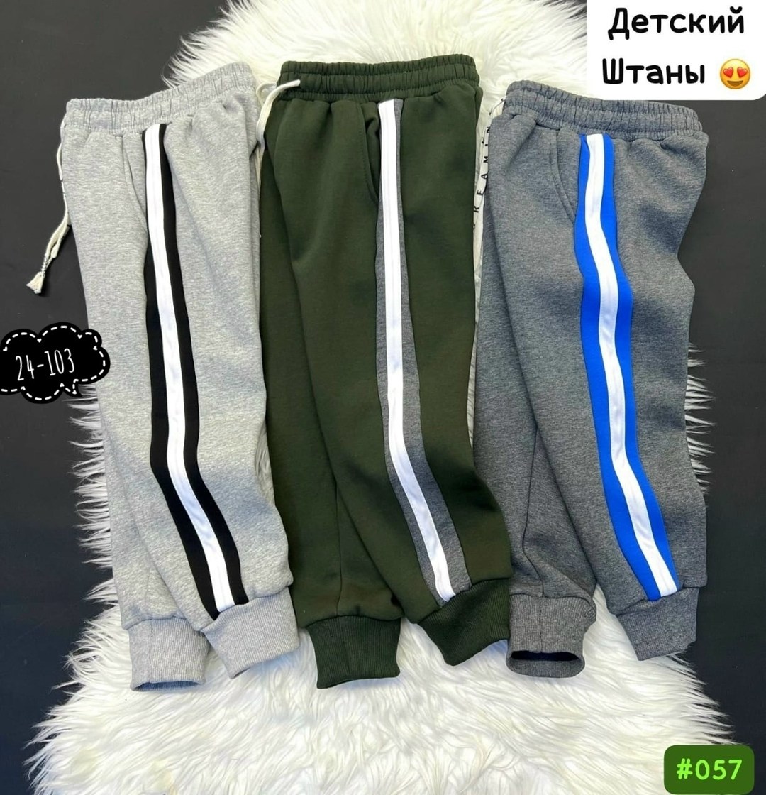 спортивные штаны,спортивные штаны для мальчика,спортивные брюки спортивные штаны,брюки спортивные,спортивные брюки для мальчика