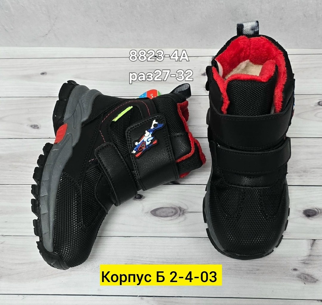 ,детские ботинки,зимние ботинки для мальчика,ботинки для мальчика,зимние ботинки