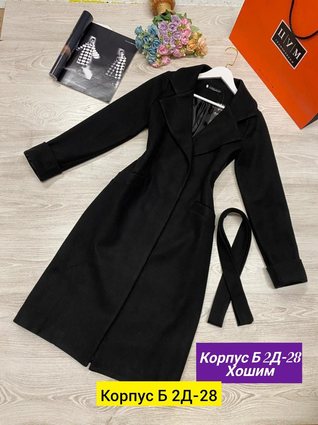 пальто кашемир,длинное пальто женское,друзья в пальто,пальто,модное пальто