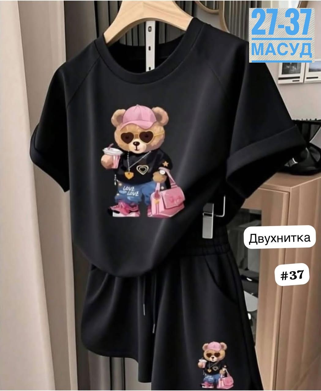 костюмы женские,сток одежда,трикотажные костюмы,спортивные костюмы женские,женские летние костюмы