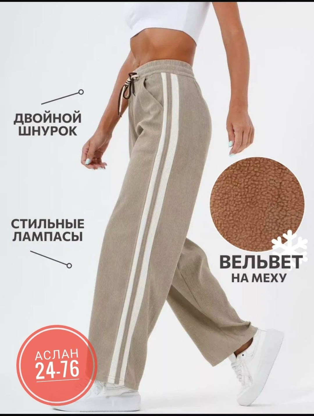 брюки спортивные вельветовые,штаны вельвет,брюки спортивные женская,удобные брюки,брюки спортивные