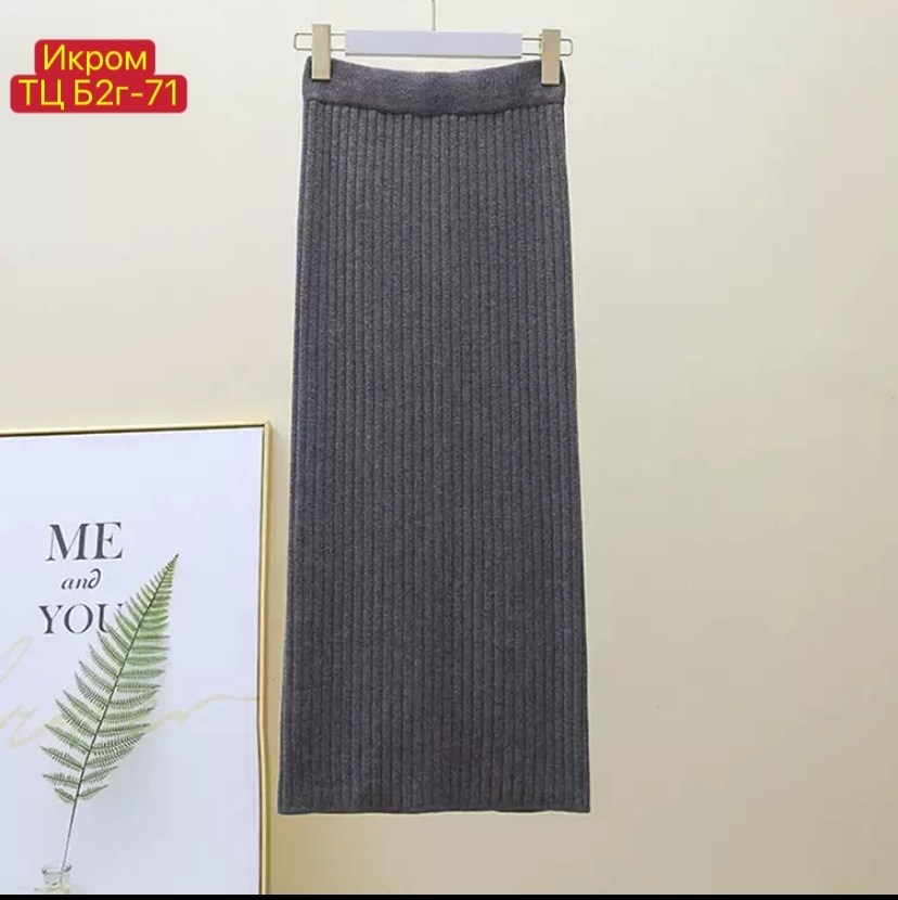 трикотажная длинная юбка,юбка макси женская,женская длинная юбка,длинная юбка,трикотажная юбка макси