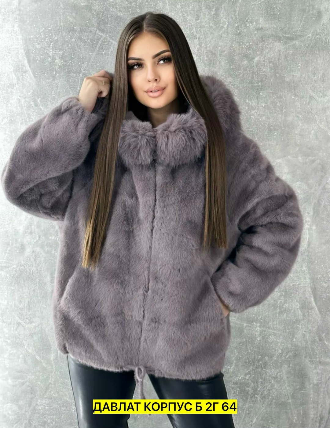 шуба искусственная экошуба зимняя с капюшоном,шуба искусственная с капюшоном,шуба автоледи с капюшоном,шуба автоледи серая норка,шуба из экомеха с капюшоном