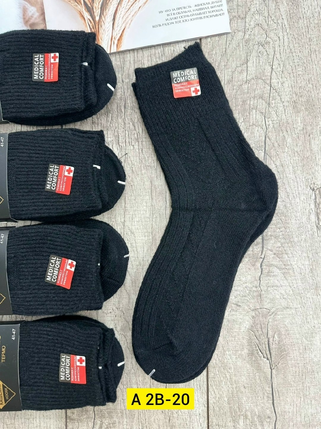 носки мужские,носки мужские 10 пар,носки мужские классические,комплект носки мужские,носки мужские 12 пар