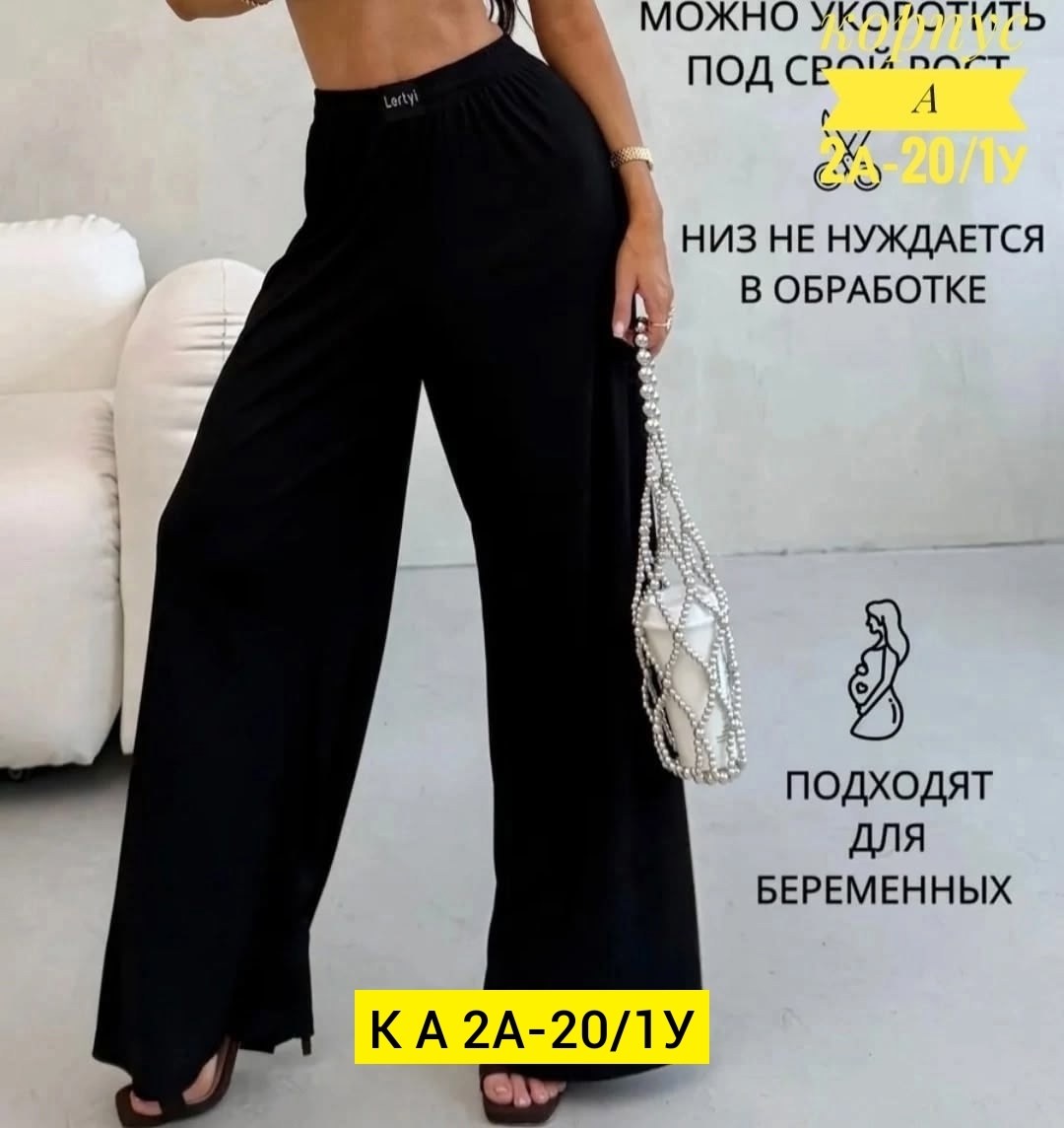 трикотажные брюки,женские повседневные брюки,брюки повседневные длинные,брюки женские трикотажные,брюки штаны