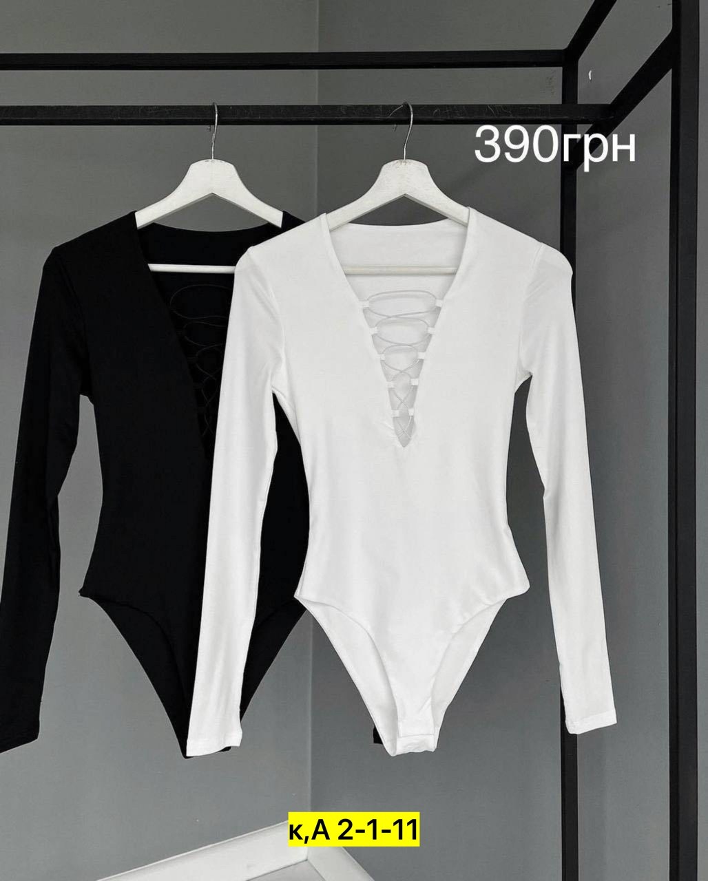 женское боди, ,женское боди с длинным рукавом,женская кофта,боди лапша