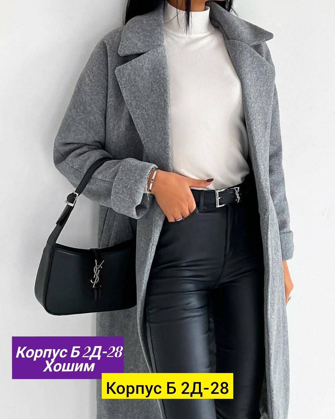 пальто кашемир,длинное пальто женское,друзья в пальто,пальто,модное пальто