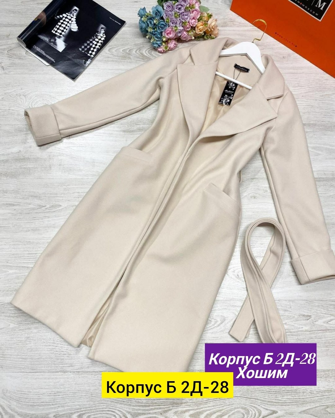 пальто кашемир,длинное пальто женское,друзья в пальто,пальто,модное пальто