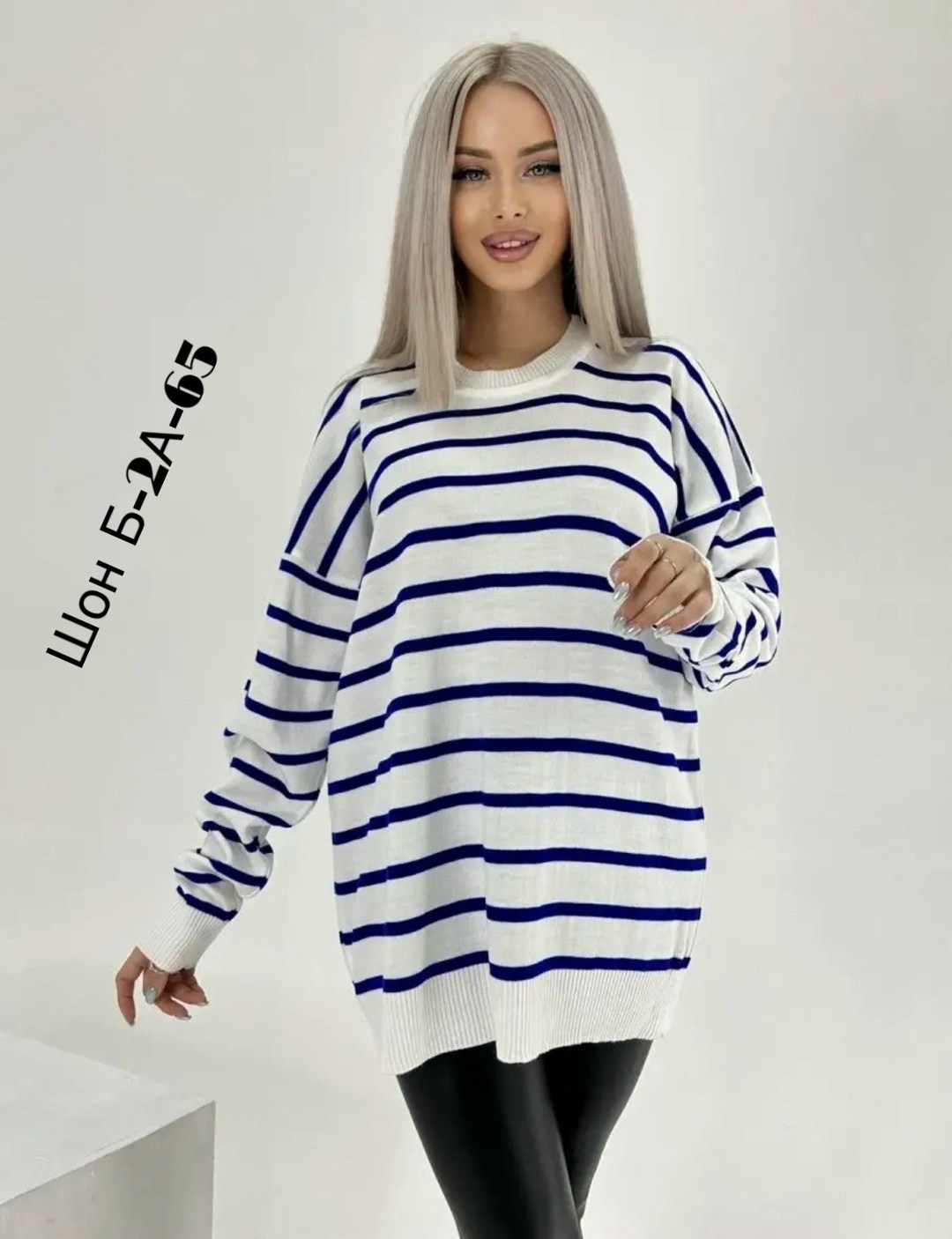 кофта оверсайз в полоску,кофта женская в полоску,джемпер в полоску оверсайз,свитер кофта оверсайз,свитшот тельняшка