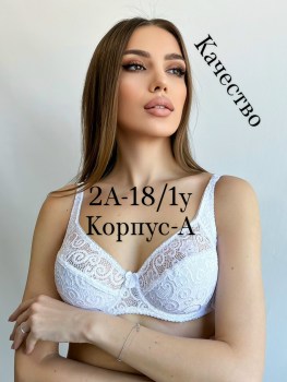 Нижнее белье