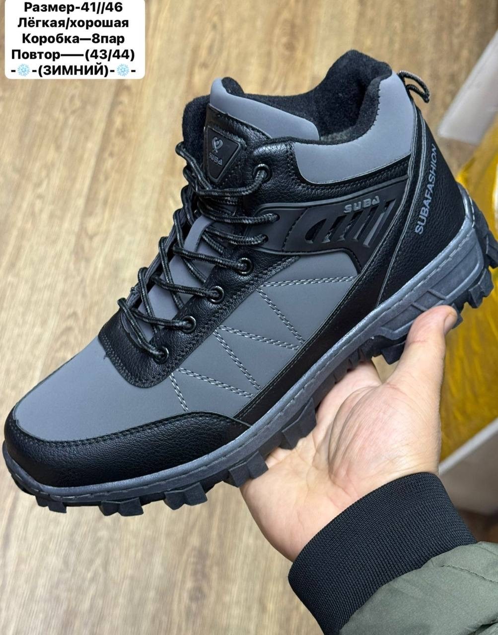 зимние мужские ботинки,кроссовки мужские зимние,мужская зимняя ,, зимняя