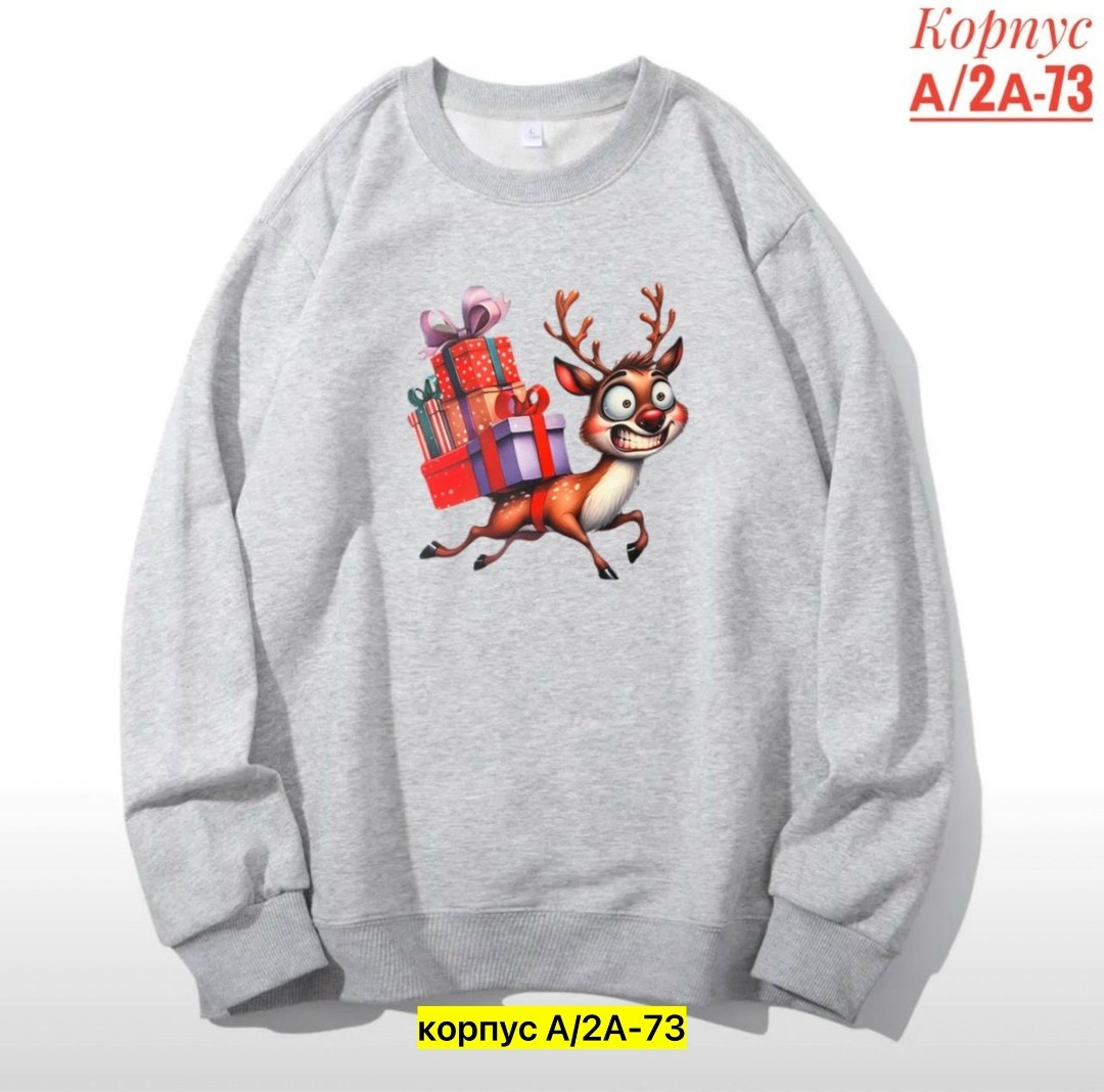 новогодние свитшоты для мальчиков,свитшот женская,свитшот толстовка,свитшот для мальчика,мужские свитшоты