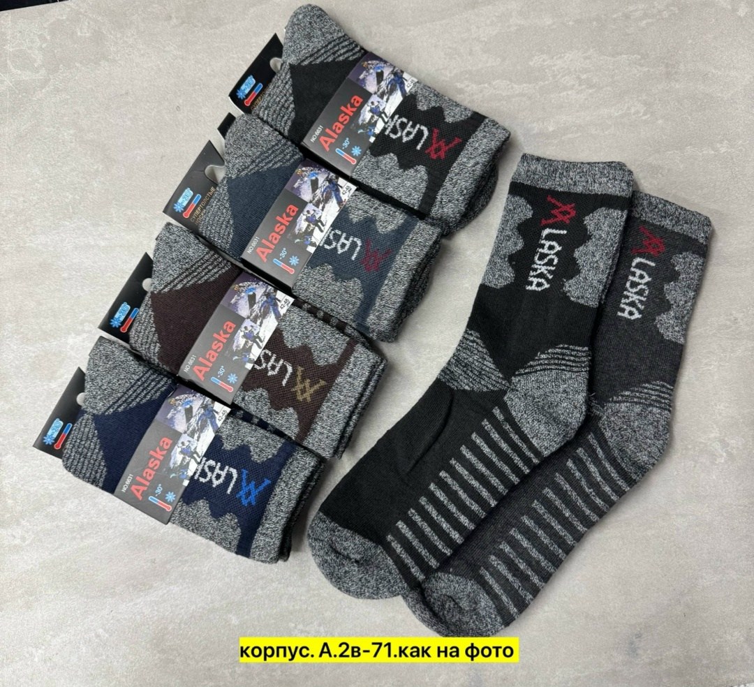 носки мужские,носки аляска,носки мужские 12 пар,носки мужские 10 пар,термо носки