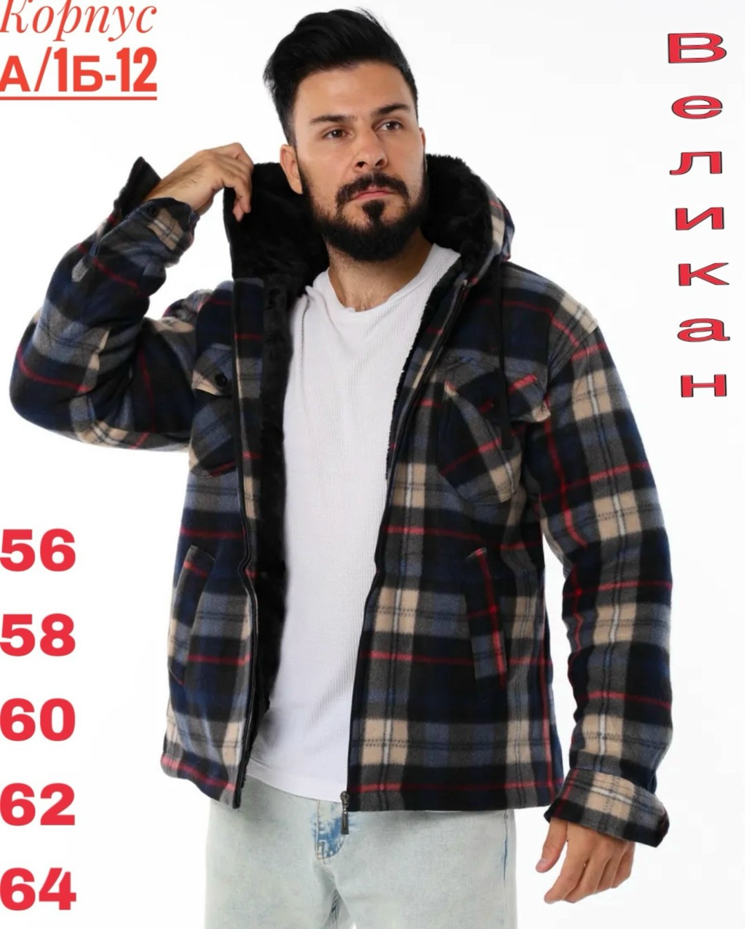 рубашка с капюшоном,рубашка мужская в клетку,рубашка мужская с капюшоном,рубашка утепленная в клетку,куртка рубашка в клетку