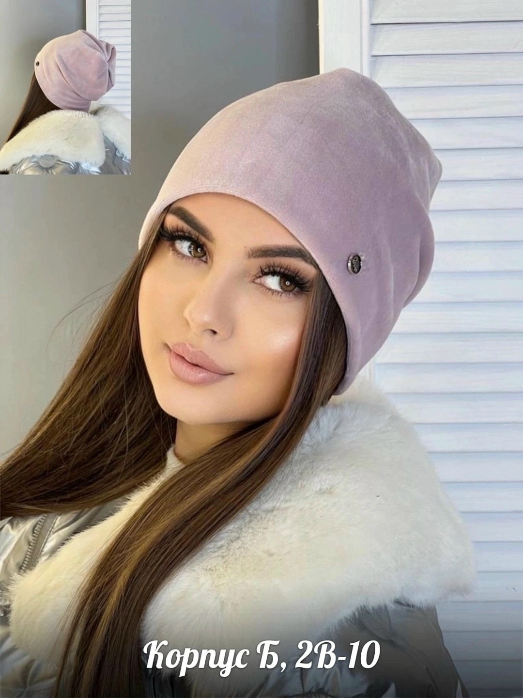 шапка женская,шапка велюровая женская,шапка для женщин,шапка женская бини,шапки комплект женская