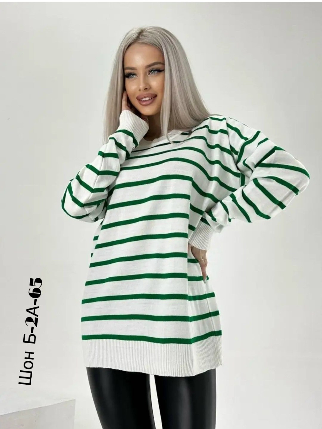 кофта оверсайз в полоску,кофта женская в полоску,джемпер в полоску оверсайз,свитер кофта оверсайз,свитшот тельняшка