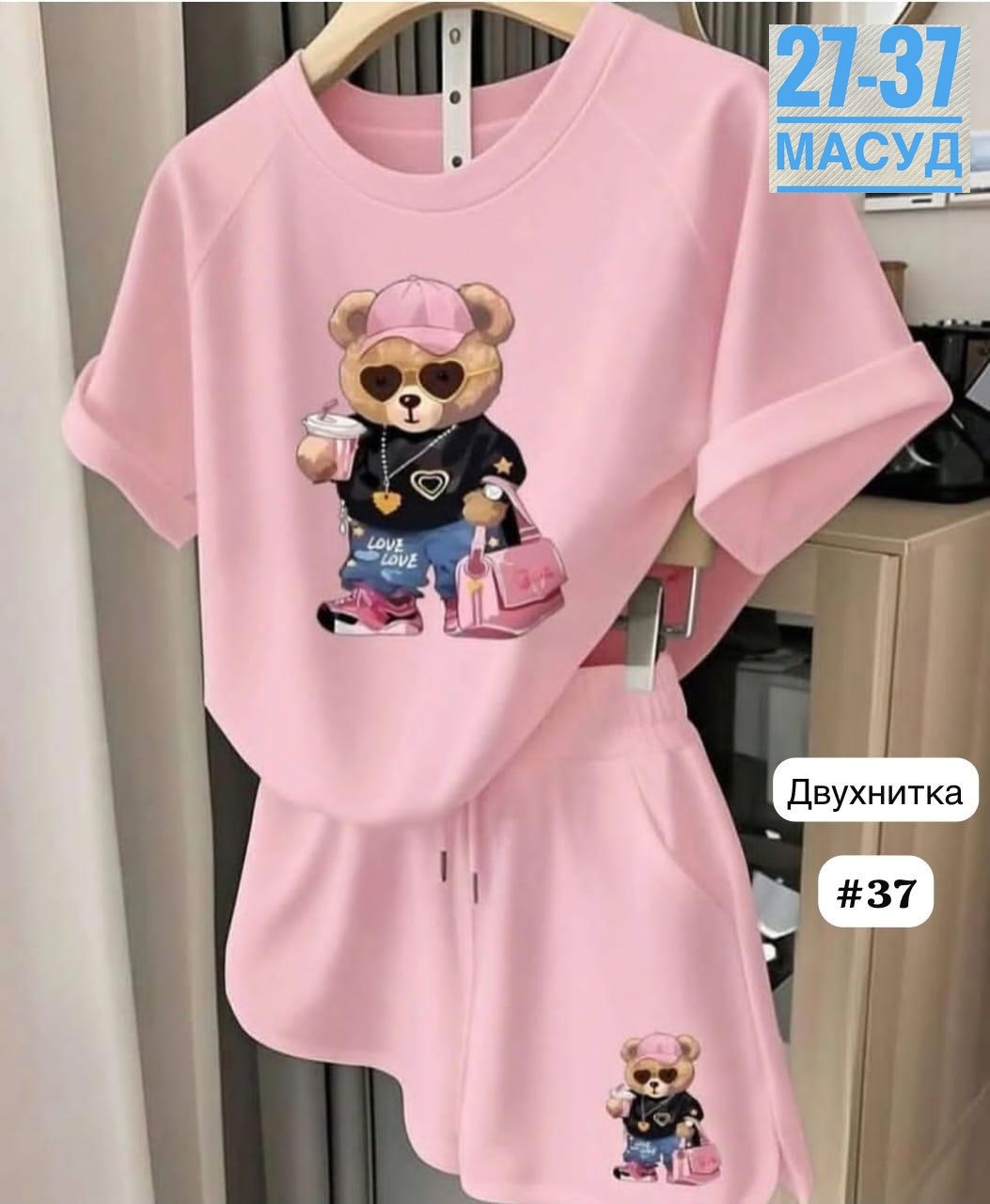 костюмы женские,сток одежда,трикотажные костюмы,спортивные костюмы женские,женские летние костюмы