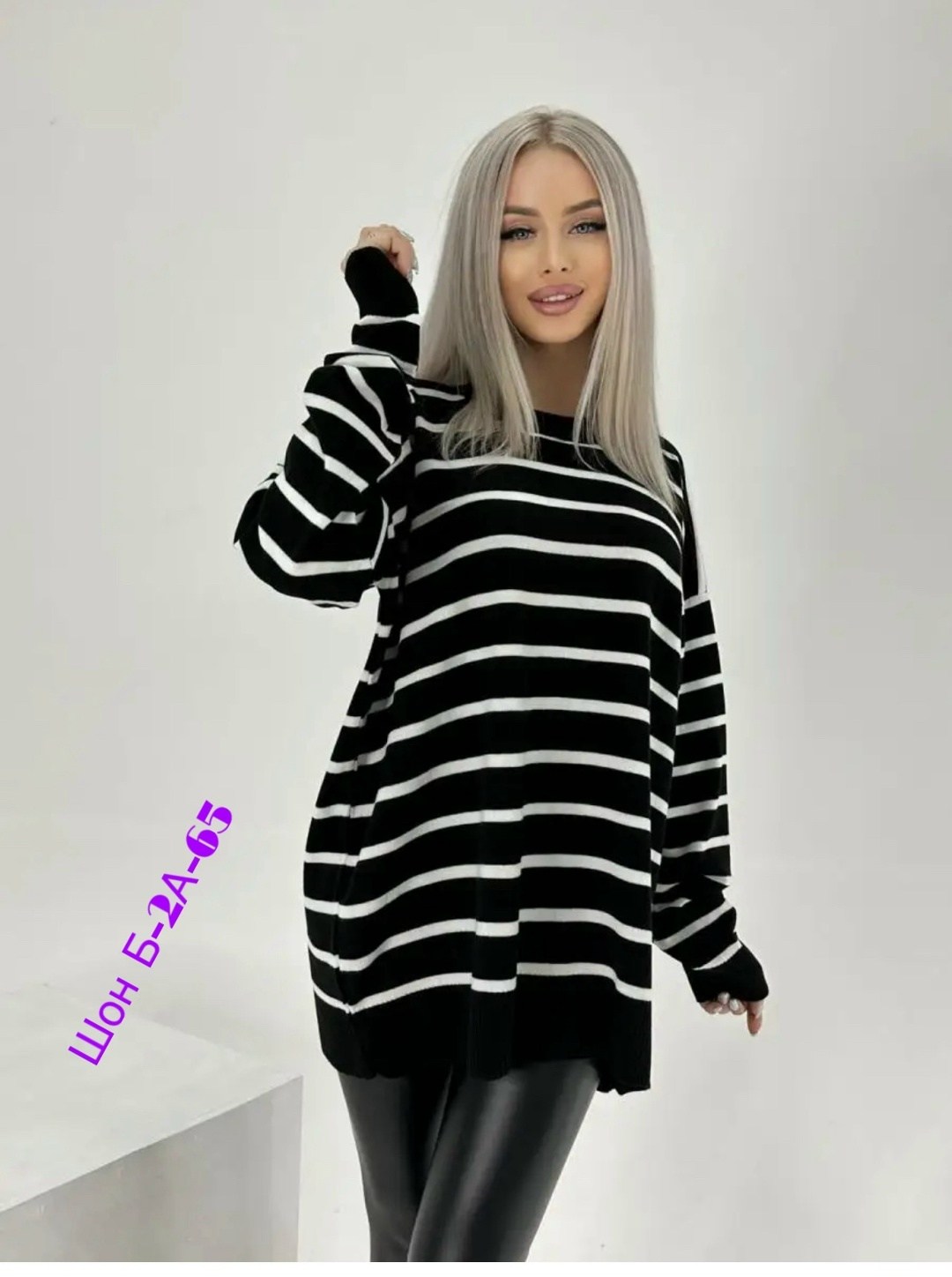 кофта оверсайз в полоску,кофта женская в полоску,джемпер в полоску оверсайз,свитер кофта оверсайз,свитшот тельняшка