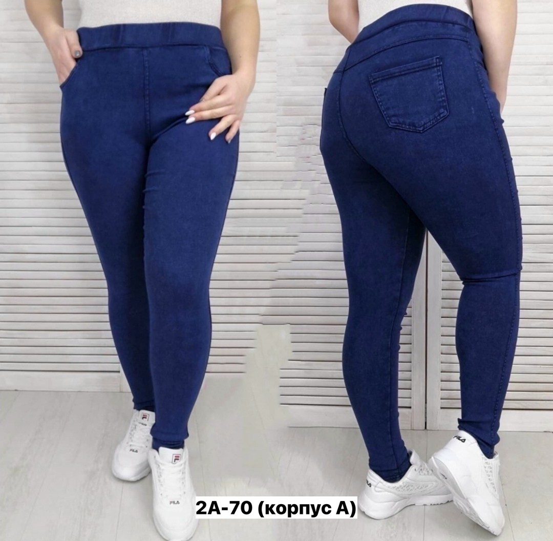 джеггинсы женские,джинсы женские больших размеров ,джеггинсы брюки,джеггинсы большие размеры,джинсы джеггинсы