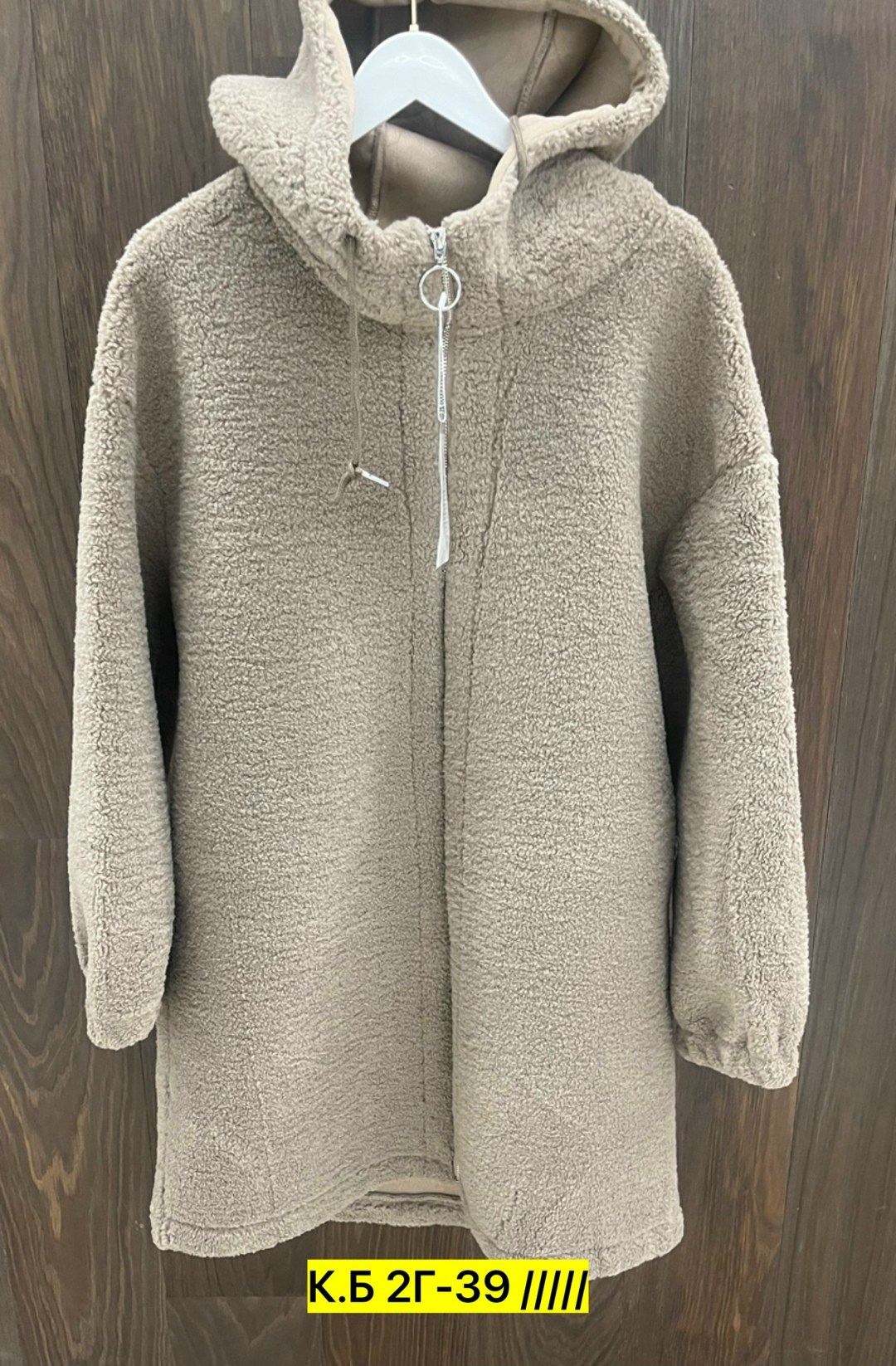 куртка из альпаки,кардиган с капюшоном,кофта теплая,кардиган барашек,кардиган кофта