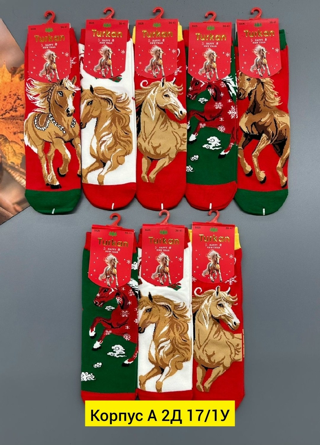 новогодние носки набор,новогодние носки,молодежные новогодние носки,носки новогодние мужские,носки комплект