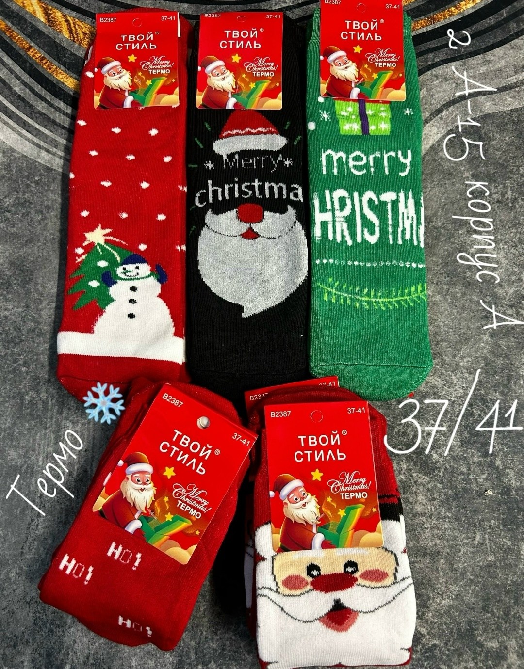 женские новогодние носки,носки новогодние,набор носки новогодние,носки подарочные новогодние,носки новогодние для подарка