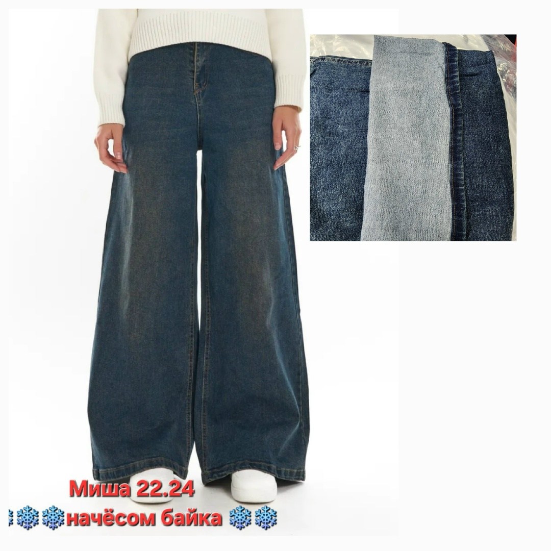 широкие джинсы,джинсы палаццо,женские джинсы широкие,женские джинсы,джинсы джинсы