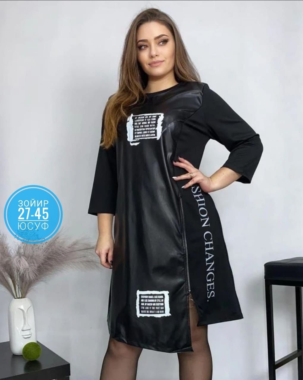 модные платья 2025,платье туника,платье комбинированное,платье,платье женская