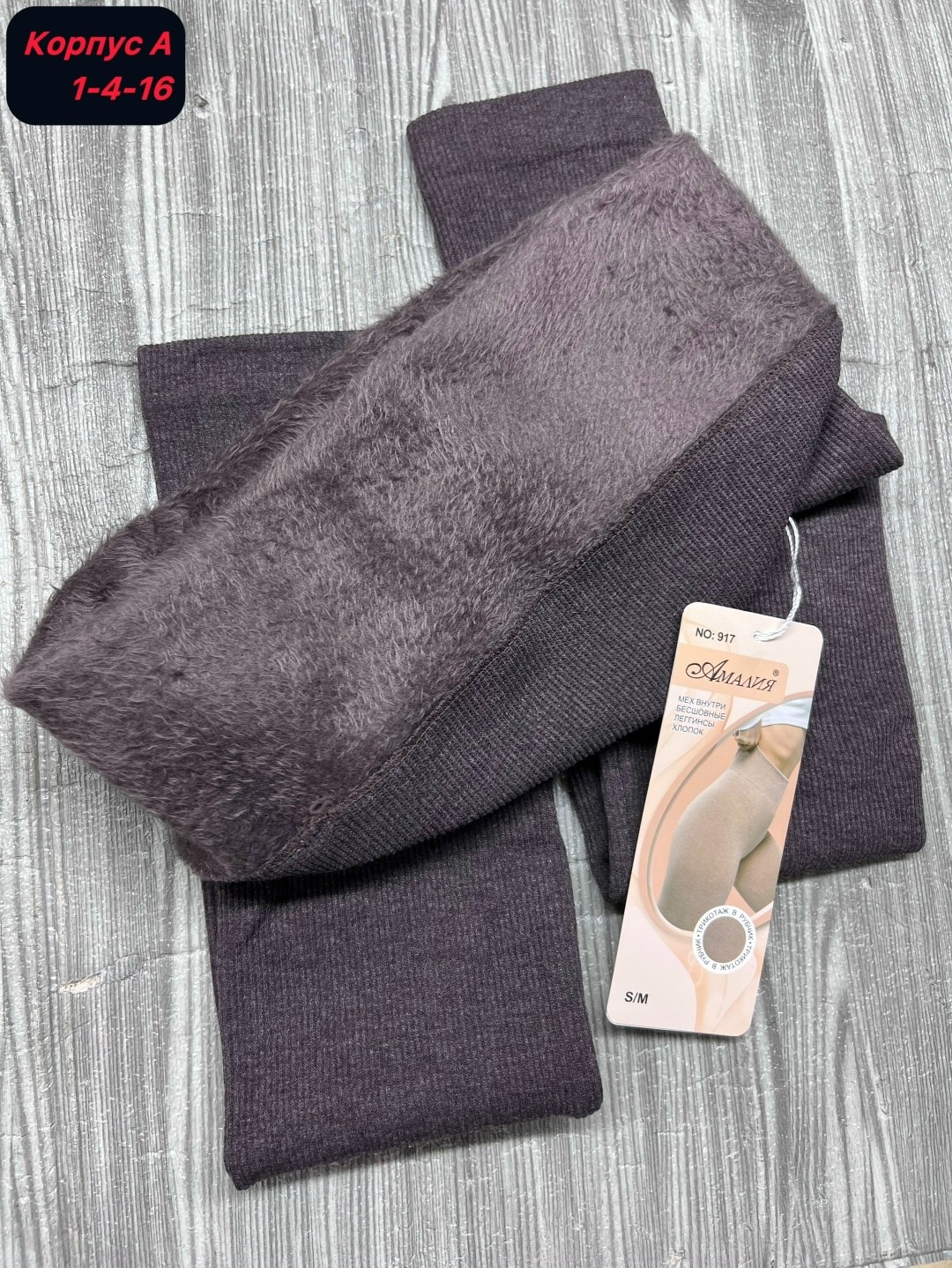 легинсы женские,женские леггинсы,легинсы теплые женские,леггинсы женские теплые,теплые леггинсы