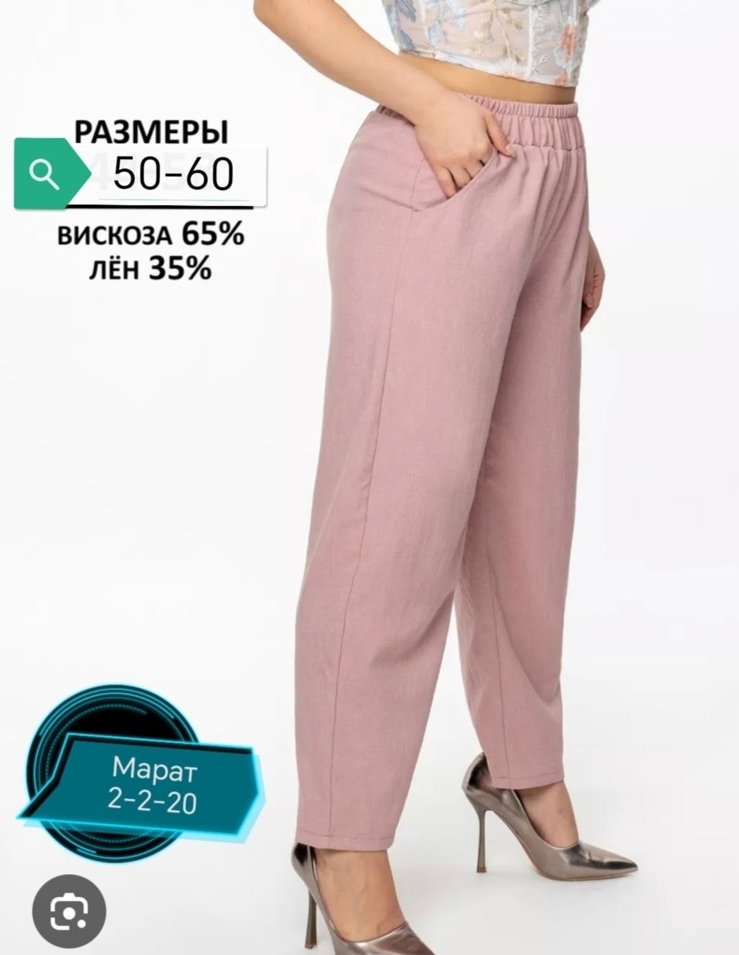 брюки женские,летние брюки,свободные брюки,брюки женские летние,легкие брюки