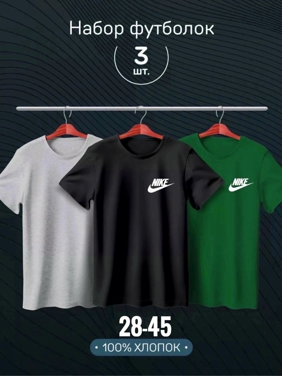 футболки мужские набор 3 шт,набор базовых футболок 3 шт,футболки набор,футболка хлопок набор 3 шт,футболки мужские