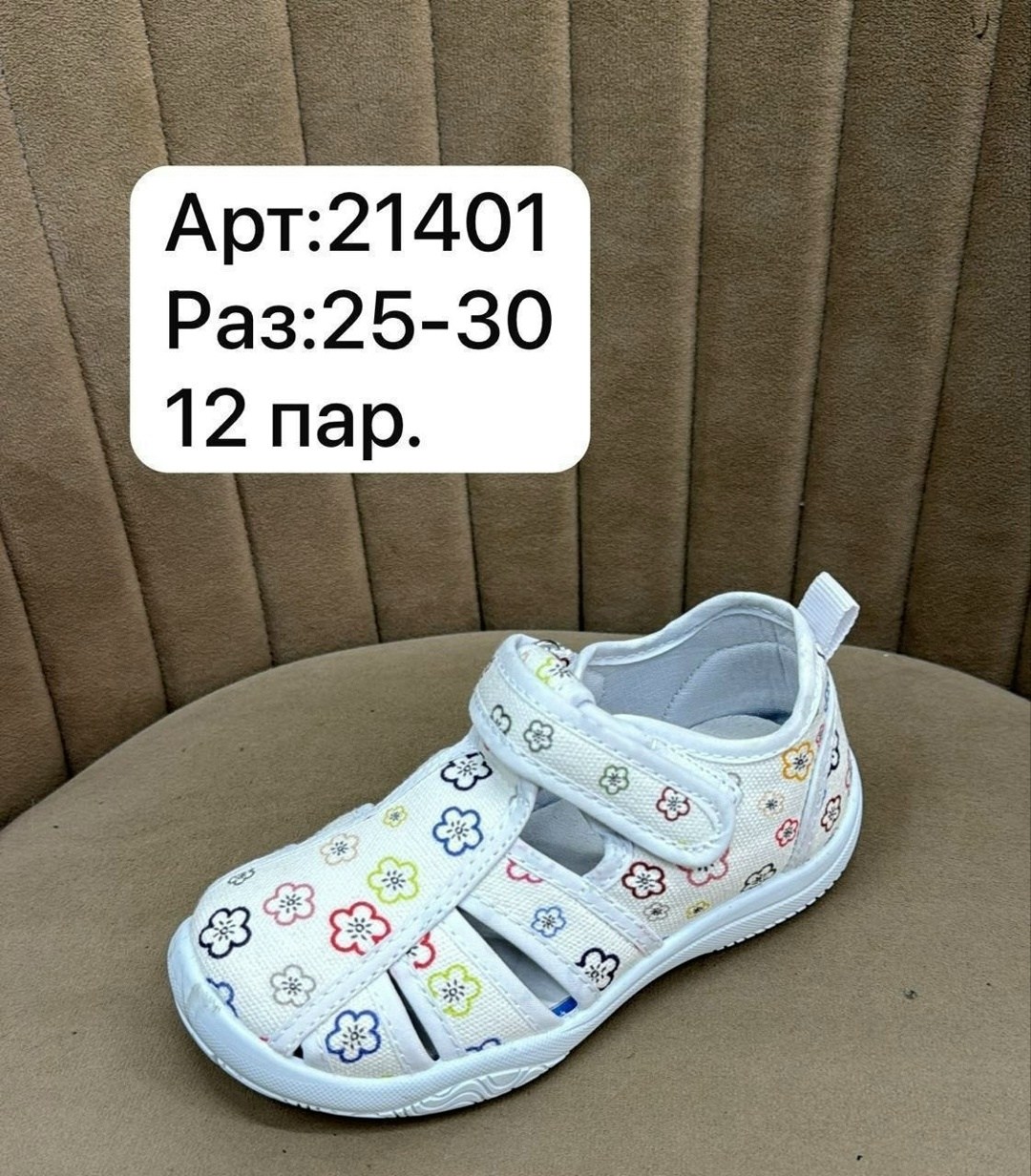 , детская,детские сандалии,детские текстильные сандалии,сандалии для девочек
